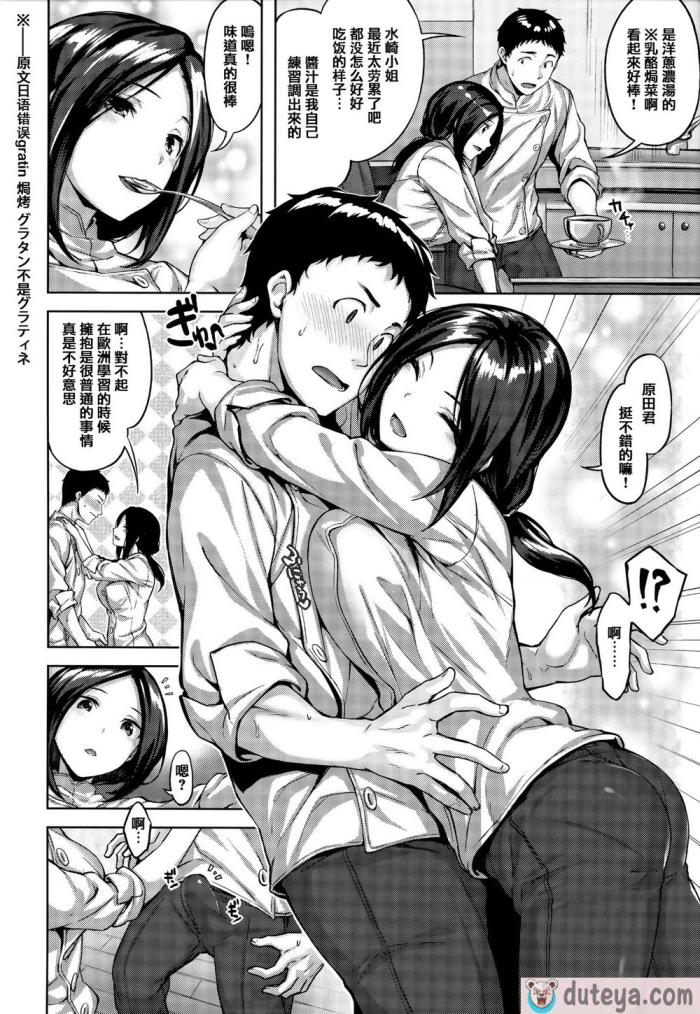 〈[雛咲葉] 濡れた花のにおい[無修正][193P]〉