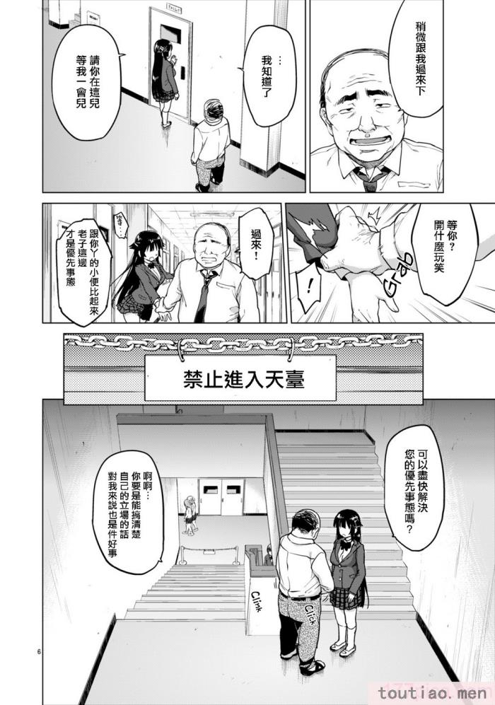〈[夢茶会 (むちゃ)] 千鶴ちゃん開発日記総集編  [DL版][個人整合][222P]〉
