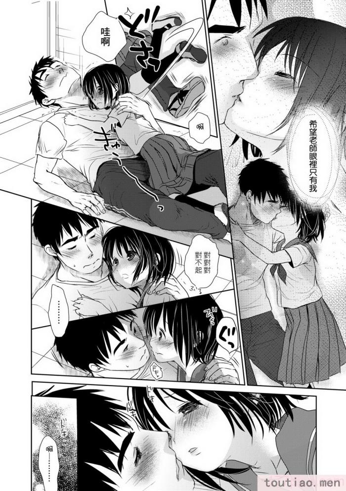 〈[岡田コウ] せんせいと、わたしと。 下 [中国翻訳] [無修正] [DL版][225P]〉