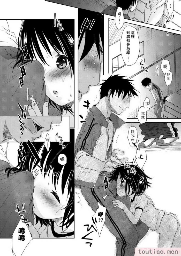 〈[岡田コウ] せんせいと、わたしと。 上 [中国翻訳] [無修正] [DL版][215P]〉