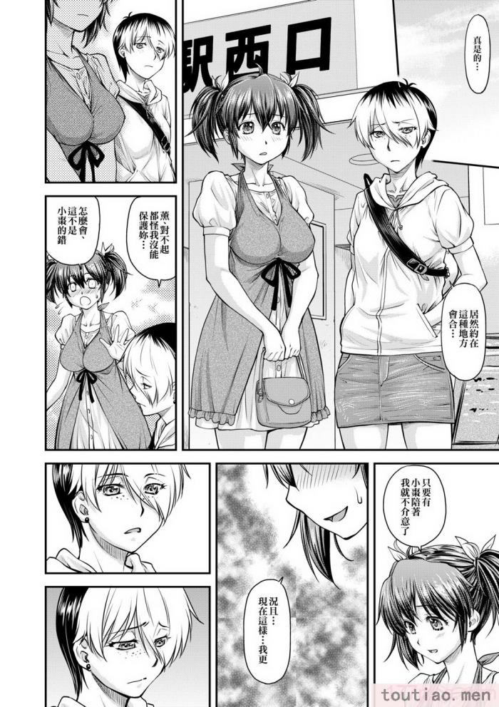 〈[流一本] 姦用少女 [中国翻訳] [無修正] [DL版][207P]〉