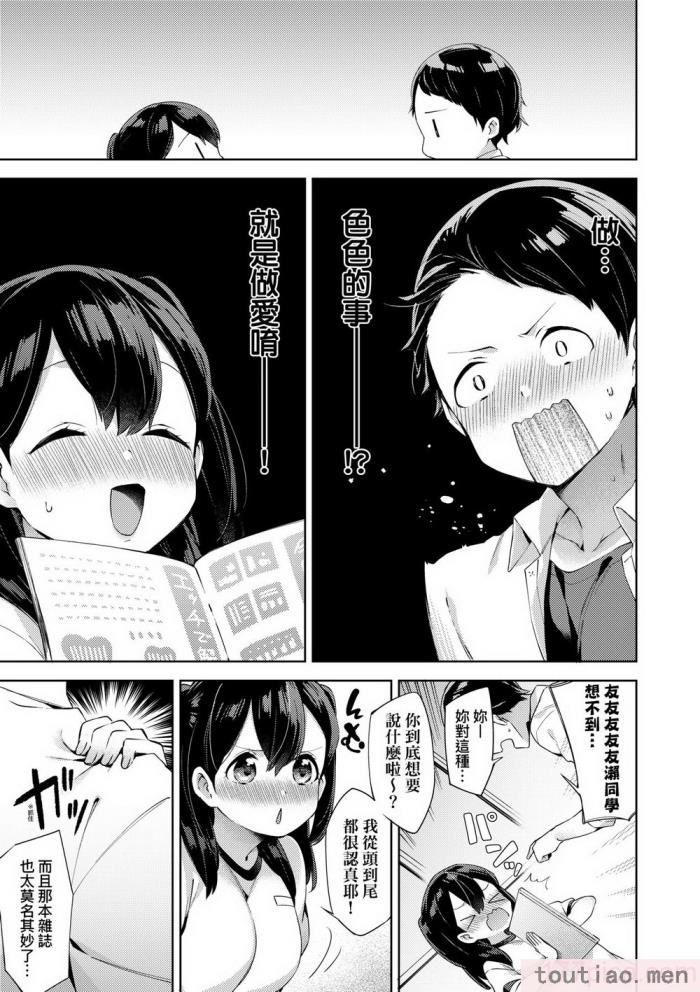 〈[冬みかん] えちえちスクールライフ [中国翻訳] [無修正] [DL版][208P]〉