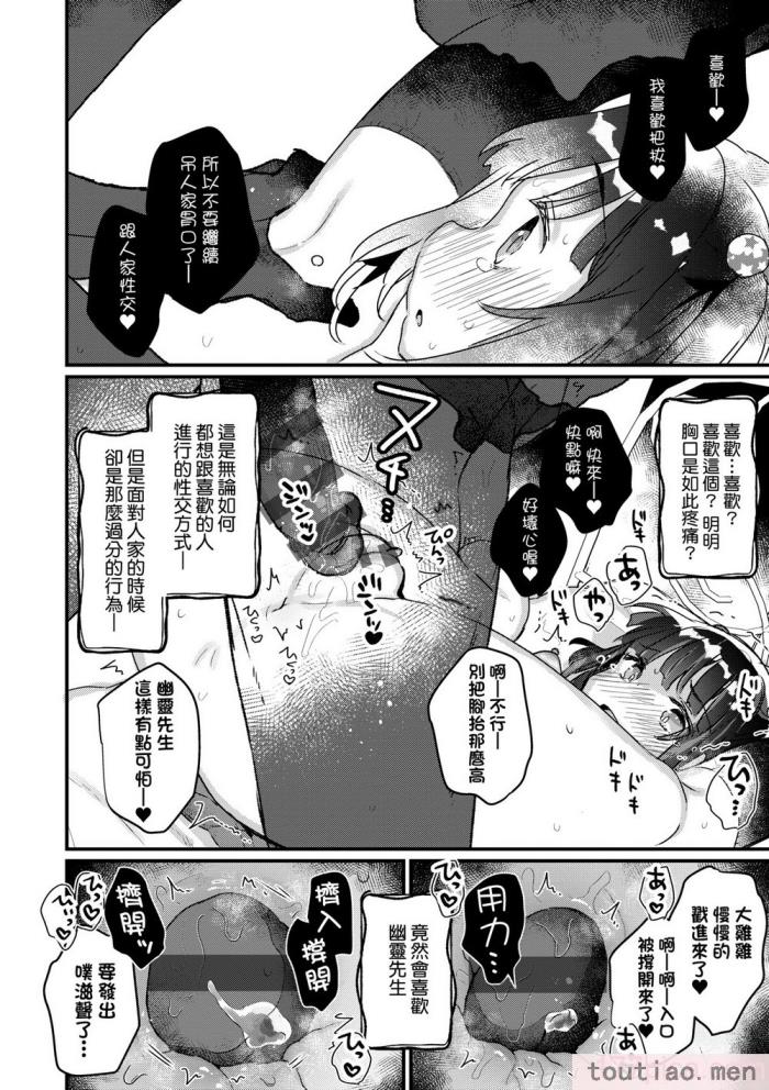 〈[甘露アメ] うちには幽霊さんがいます [中国翻訳] [DL版][216P]〉