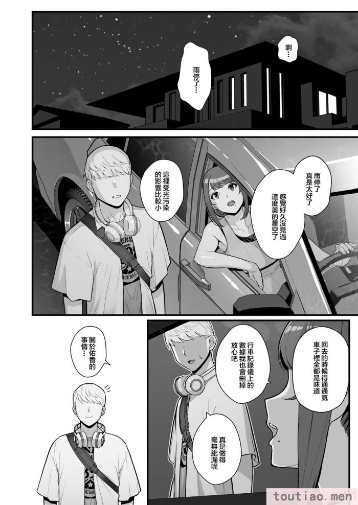 〈[華容道 (松果)] 人妻の自宅に白昼訪問する本 白天去太太家訪問的本 [中国翻訳] [DL版][53P]〉