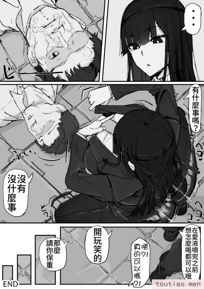 〈[調四季] 感覚遮断で祓います（仮）(Fantia) [中国翻訳][47P]〉