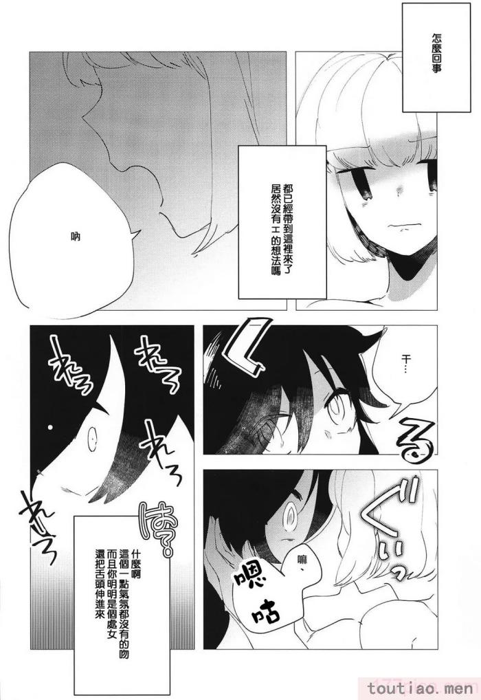 〈[梅本制作委員会 (よろず)] モコモテEcstasy (私がモテないのはどう考えてもお前らが悪い!)[67P]〉