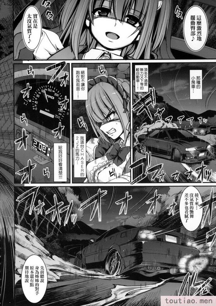 〈[荒岸来歩] 全速全身♡ご奉仕メイド｜全速全身♡奉侍女僕  [大頭目] [無修正][200P]〉