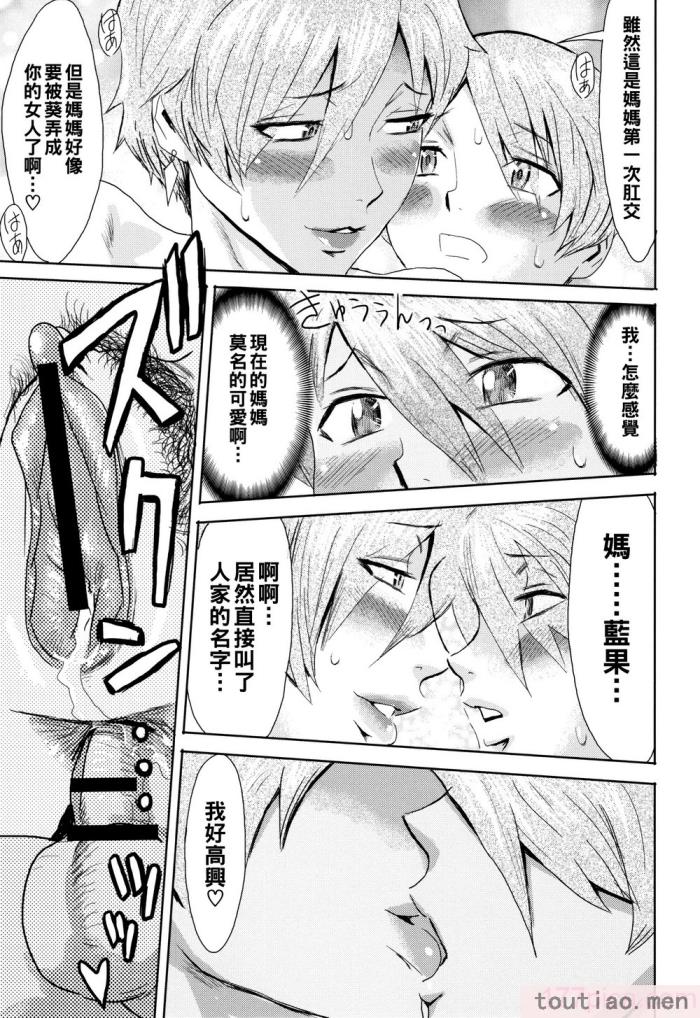 〈[黒岩玛瑙] たべごろ!背徳の果実   4Pリーフレット [不完全汉化][211P]〉