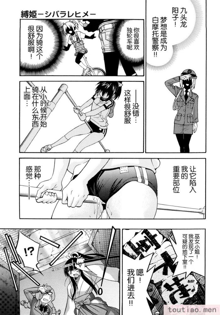 〈[井上よしひさ] 縛姫 [海豚之涌众筹汉化][218P]〉