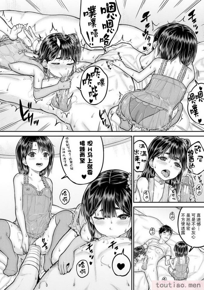 〈[国崎蛍] みんな小っちゃくて みんなエッチ｜每个人都很小每个人都很色 [sky110036汉化] [DL版][197P]〉