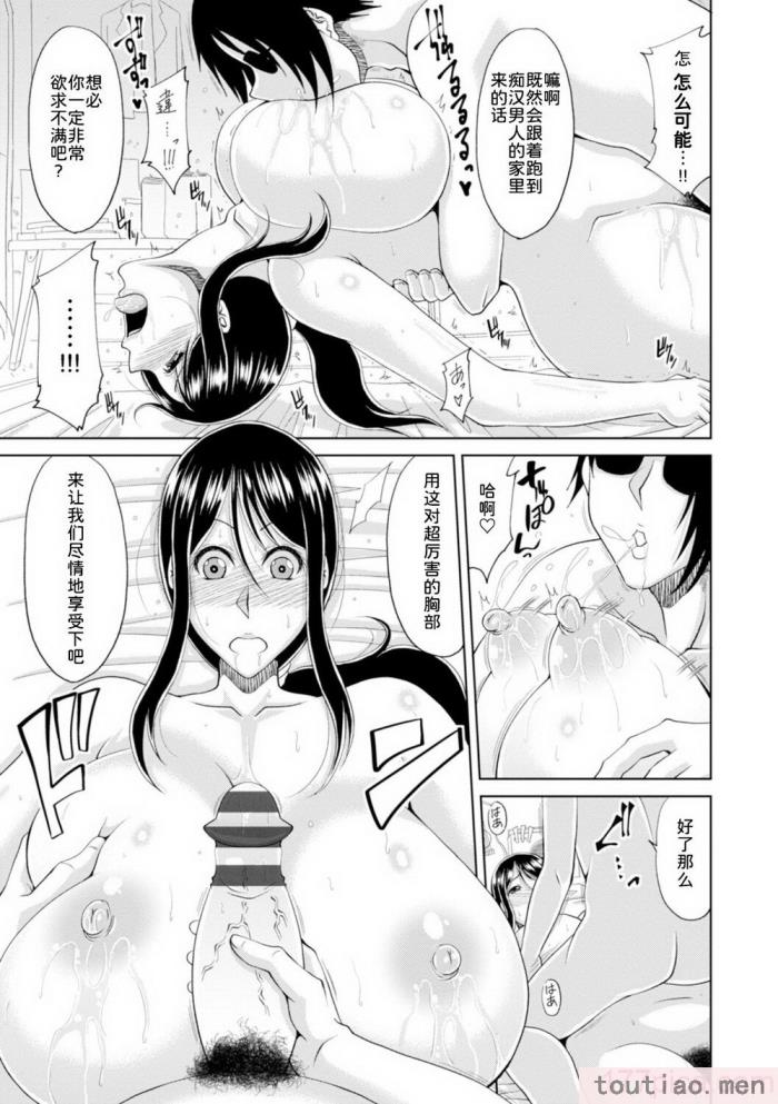 〈[甲斐ひろゆき] 坠とされ疼き妻   电子版特典 [为鱼氏汉化] [DL版][237P]〉