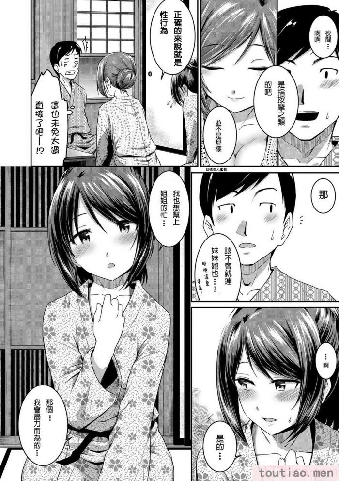 〈[高山千寻] 『お尻が好きです。』[DL版] [贝德个人汉化] [无修正][175P]〉