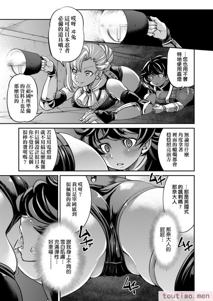 〈[井上よしひさ] くノ一淫縛大戦｜女忍者淫縛大戰 [中国翻訳] [無修正] [DL版][240P]〉