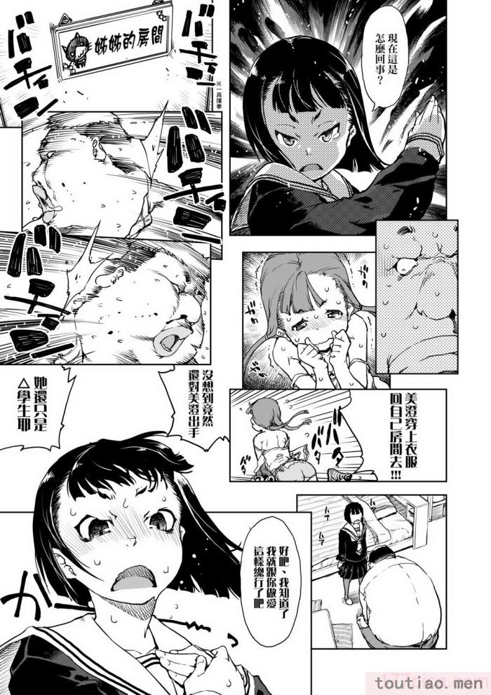 〈[鈴木狂太郎] JC’S TRIP [中国翻訳] [無修正] [DL版][207P]〉