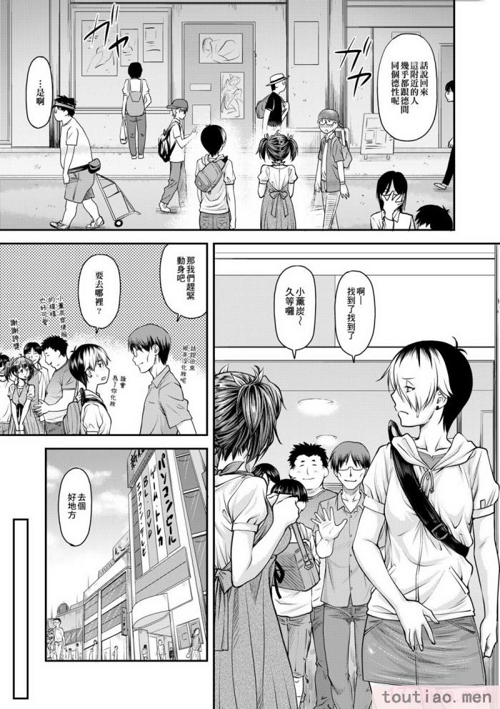 〈[流一本] 姦用少女 [中国翻訳] [無修正] [DL版][207P]〉