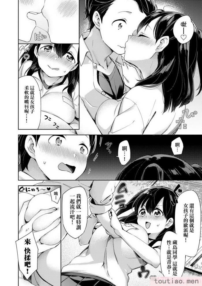 〈[冬みかん] えちえちスクールライフ [中国翻訳] [無修正] [DL版][208P]〉
