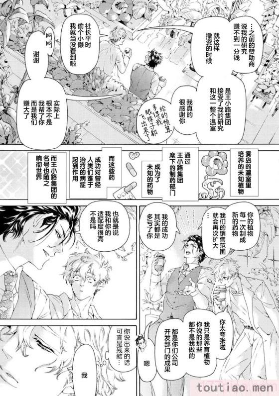 〈[灰崎めじろ] 恋心にとろける一滴[看海汉化组] [Digital][191P]〉