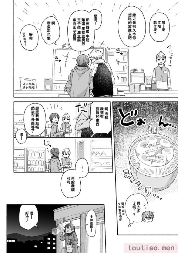 〈[麦茶房 (黒豆麦茶)] ボーイフレンド -黒豆麦茶 短編集-[82P]〉
