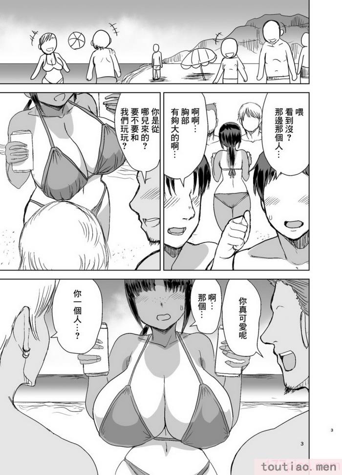 〈[毒虫処刑隊 (金田麻生)] モブ顔爆乳の同級生をオレのいいなりのセフレにしてやった 1-3[86P]〉