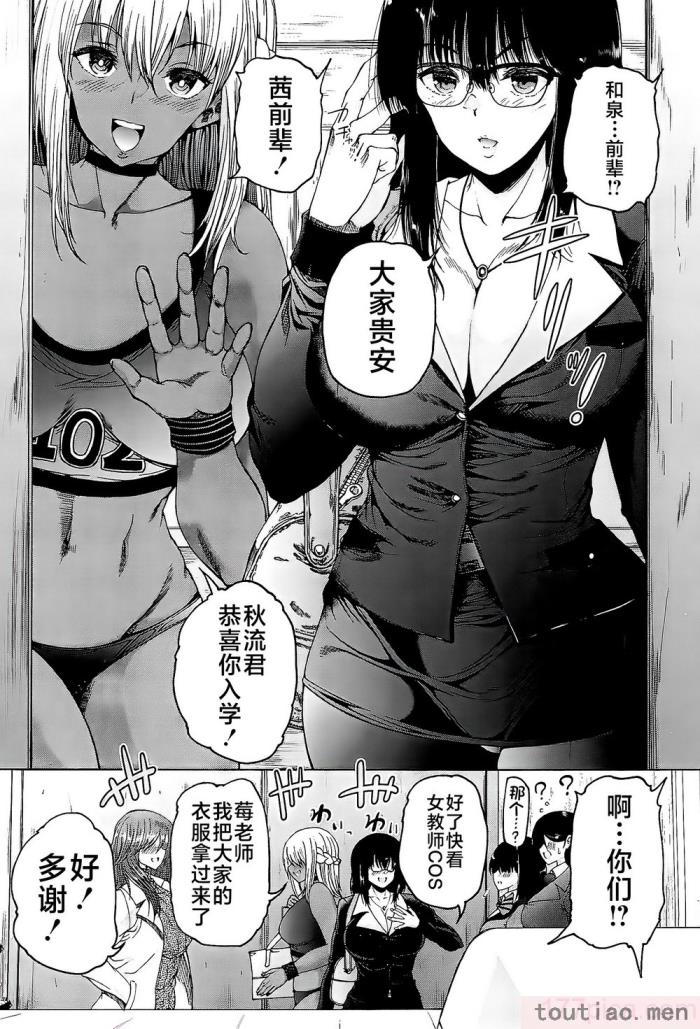 〈[和原ヨウ] ふたなり娘と学園ハーレム [不咕鸟汉化组][216P]〉