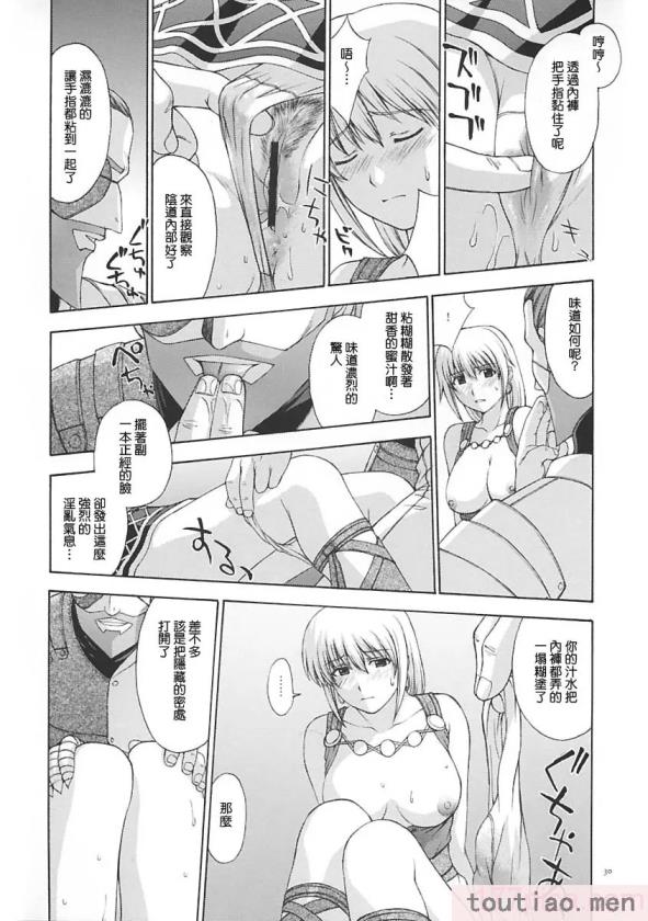 〈[秘密結社M (北原亜希)] 神託の虜 (ソウルキャリバー)[59P]〉