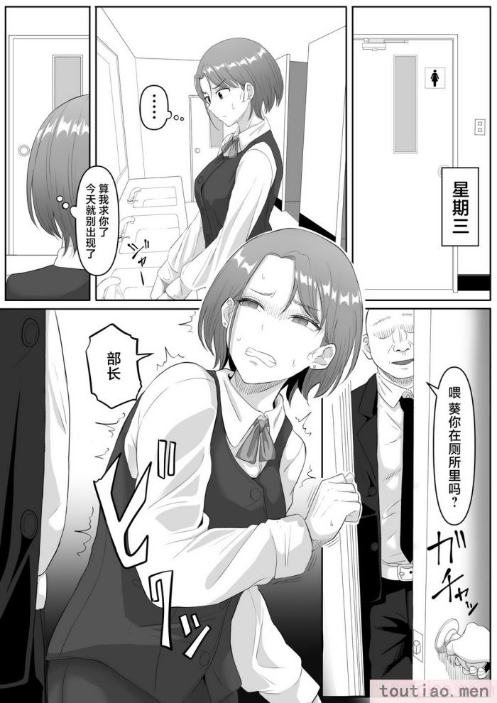 〈[黒ごま制造工场 (ごまゴリラ)] 服従OL [中国翻訳][62P]〉