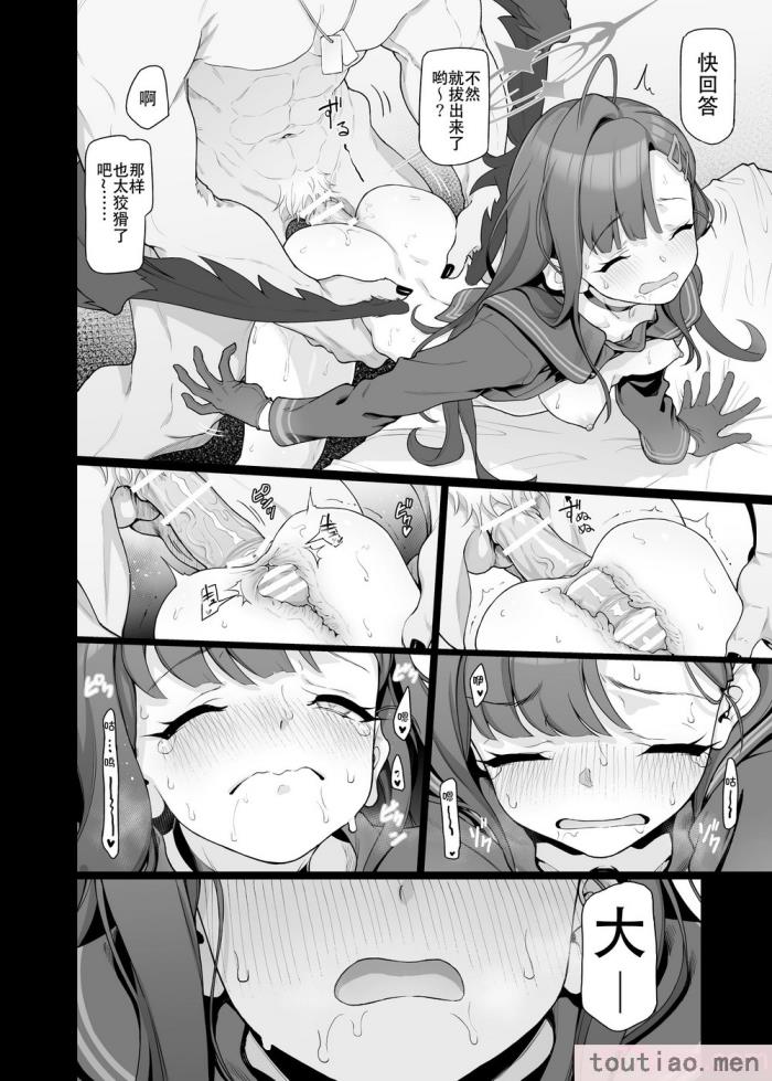 〈[極彩色 (彩社長)] 仲正イチカは先生の為なら (ブルーアーカイブ) [中国翻訳] [DL版][66P]〉