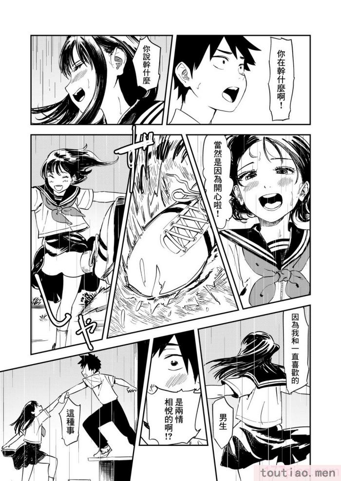 〈[鳥居座 (鳥居ヨシツナ)] 一生忘れられないセックス｜文過飾非漢化組] [文過飾非漢化組][53P]〉