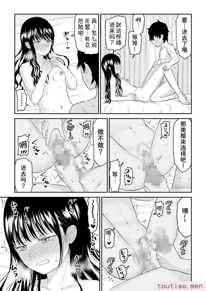 〈[虹照] クーデレJ◯2 楽園編 [甜族星人x我不看本子汉化][55P]〉