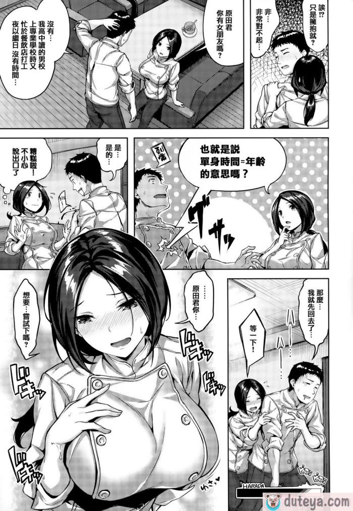 〈[雛咲葉] 濡れた花のにおい[無修正][193P]〉
