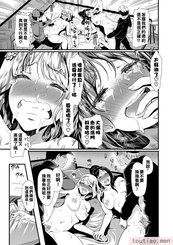 〈[宏式] ちょろメスイッチ [部份無修正][204P]〉