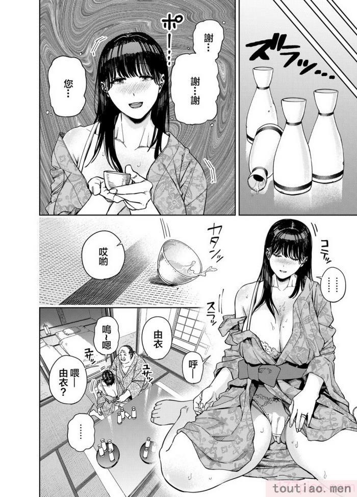 〈[黄金紳士倶楽部 (かにぐるま)] 義父に抱かれる妻 由衣編I [中国翻訳][49P]〉