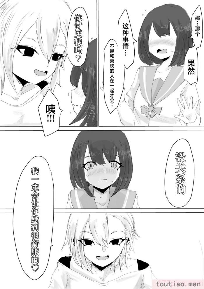 〈[電動もなか] 彼氏くんの粗チンじゃ満足出来なくて…｜男友君的杂鱼肉棒没法满足我、然后… [海伯苏特个人汉化][62P]〉