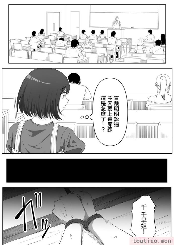 〈[黒ごま製造工場 (ごまゴリラ)] 隣の優しいお姉さんはヤンデレだった [中国翻訳][48P]〉