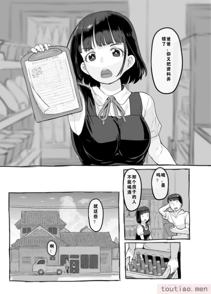 〈[黒魔法研究所 (ぬかじ、539s)] 俺の娘は元カノ似 [DL版][81P]〉