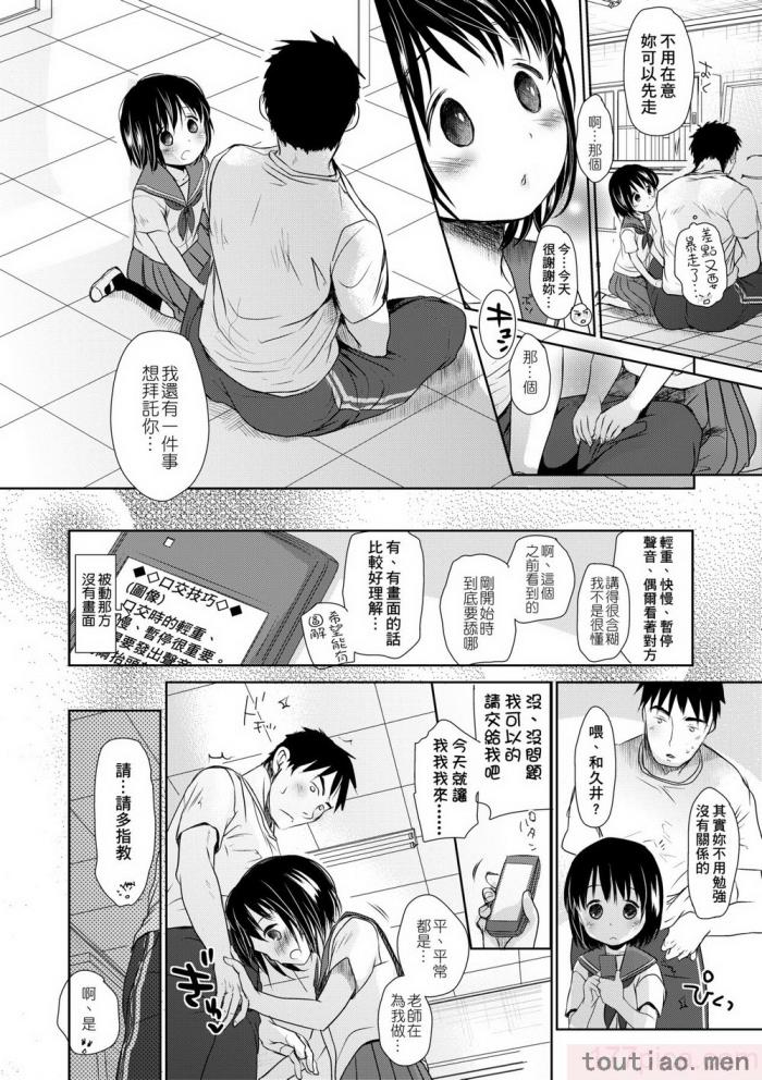 〈[岡田コウ] せんせいと、わたしと。 下 [中国翻訳] [無修正] [DL版][225P]〉