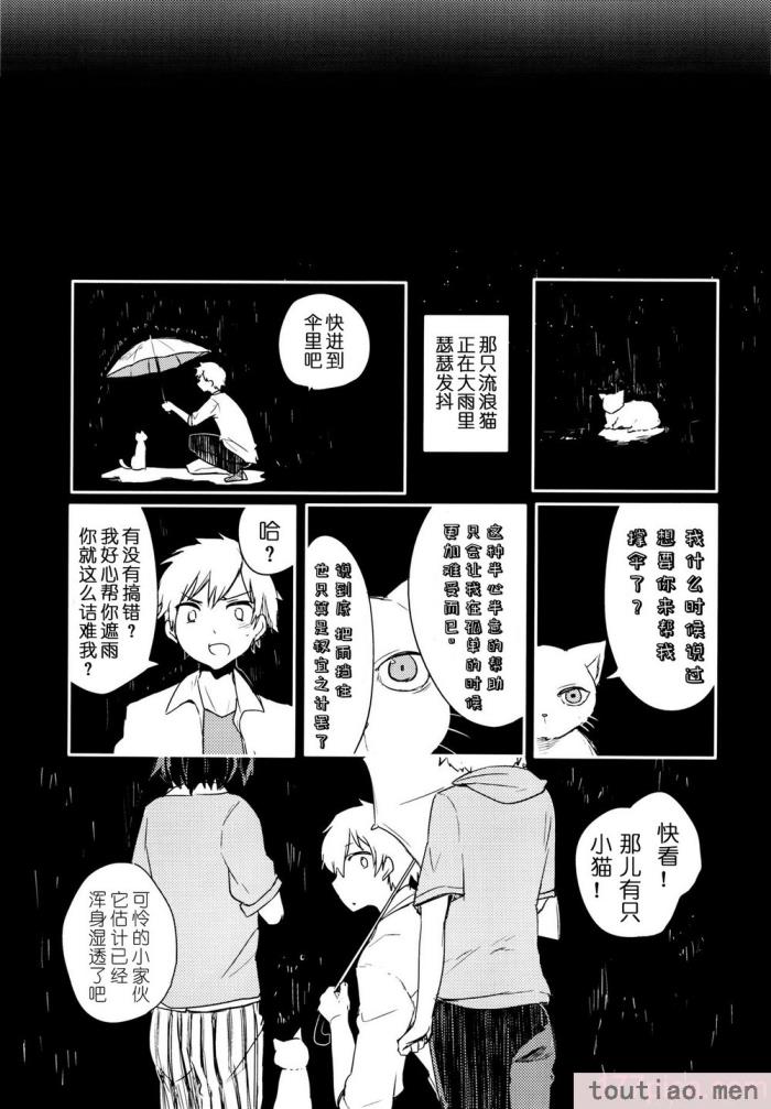 〈[青色一座 (あおいろ一号)] のらねことレインデイズ [USEDGUMI个人汉化][78P]〉