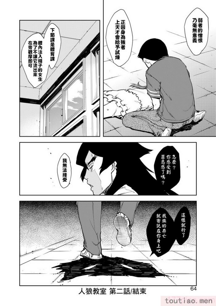 〈[鈴木狂太郎] 人狼教室 [中国翻訳] [無修正] [DL版][207P]〉