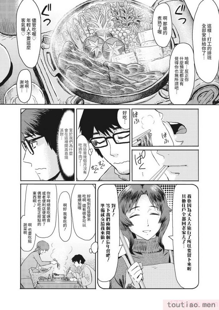 〈[黒岩瑪瑙] 熟妻下宿童貞喰い 【拼接版】[217P]〉
