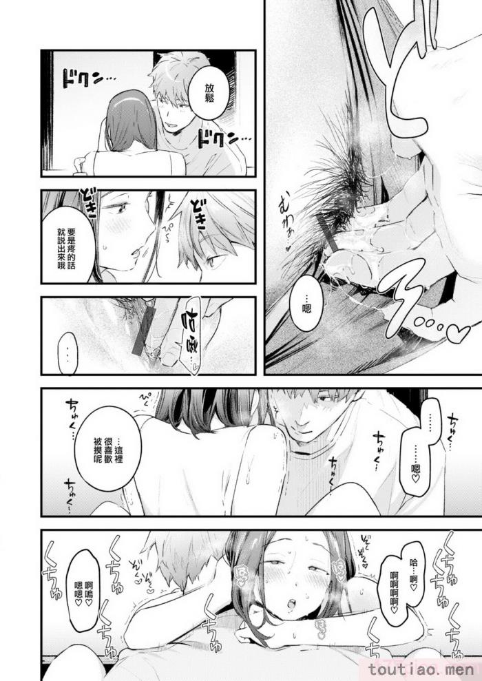 〈[楝蛙] 恋のむきだし [大鸟可不敢乱转汉化] [DL版][218P]〉
