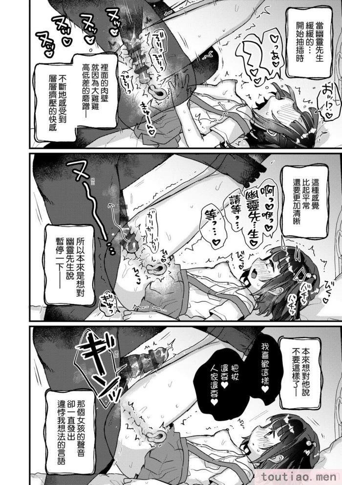 〈[甘露アメ] うちには幽霊さんがいます [中国翻訳] [DL版][216P]〉