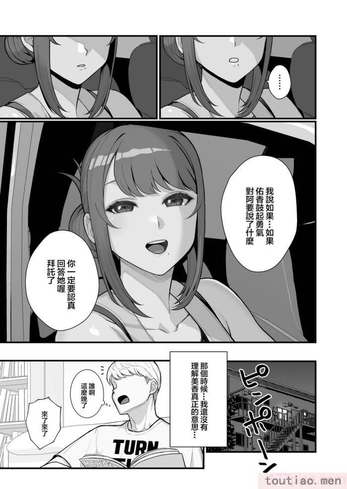 〈[華容道 (松果)] 人妻の自宅に白昼訪問する本 白天去太太家訪問的本 [中国翻訳] [DL版][53P]〉