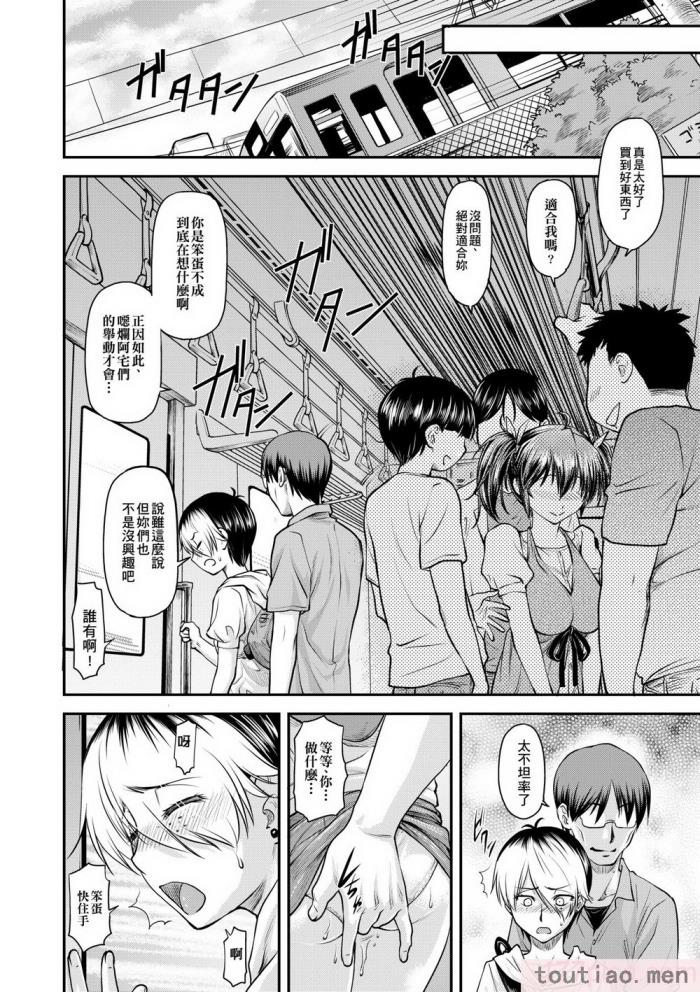 〈[流一本] 姦用少女 [中国翻訳] [無修正] [DL版][207P]〉
