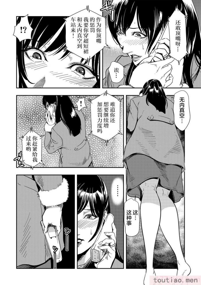 〈[岬ゆきひろ] 痴感エクスプレス 1-29 [汉化][724P]〉