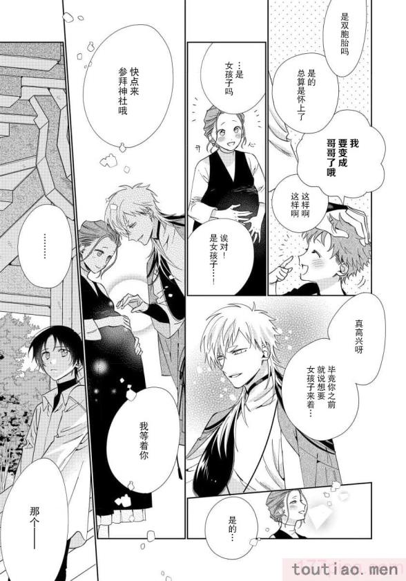〈[冬至冬] 俺の推しは“神様”です! [莉赛特汉化组][195P]〉