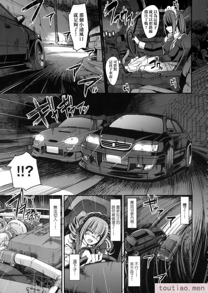 〈[荒岸来歩] 全速全身♡ご奉仕メイド｜全速全身♡奉侍女僕  [大頭目] [無修正][200P]〉