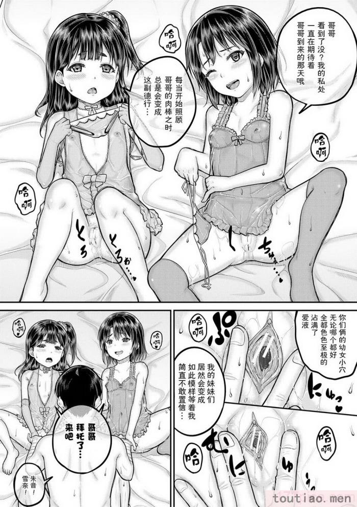 〈[国崎蛍] みんな小っちゃくて みんなエッチ｜每个人都很小每个人都很色 [sky110036汉化] [DL版][197P]〉