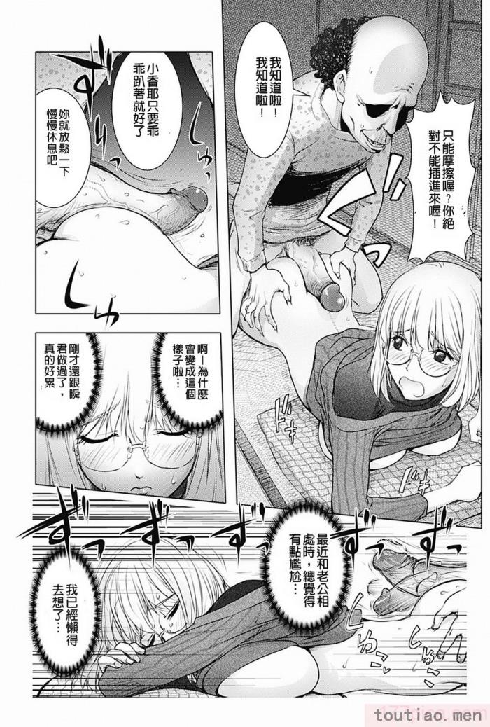 〈[蒟吉人] カヤねトリ カヤ姉シリーズ愛蔵版 [無修正][201P]〉