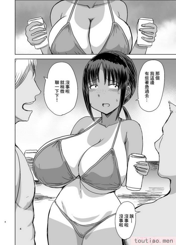 〈[毒虫処刑隊 (金田麻生)] モブ顔爆乳の同級生をオレのいいなりのセフレにしてやった 1-3[86P]〉