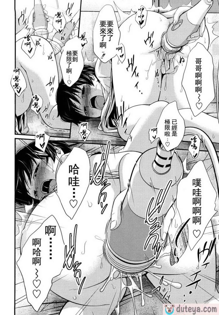 〈[椿十四郎] 姉妹みっくす [中国翻訳][187P]〉